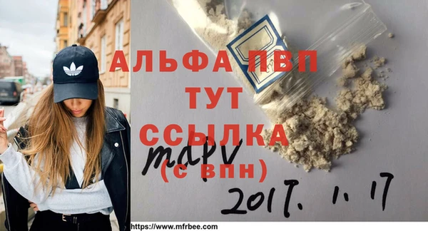 кристаллы Протвино